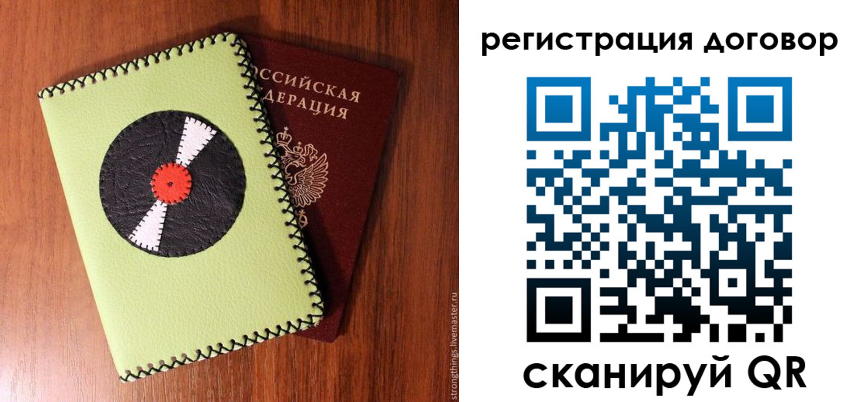 регистрация для школы в Солнечногорске