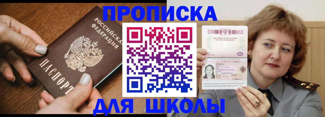 временная регистрация надежно в Солнечногорске