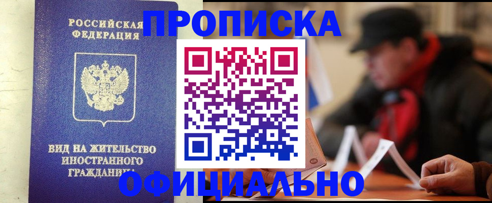 регистрация в Солнечногорске