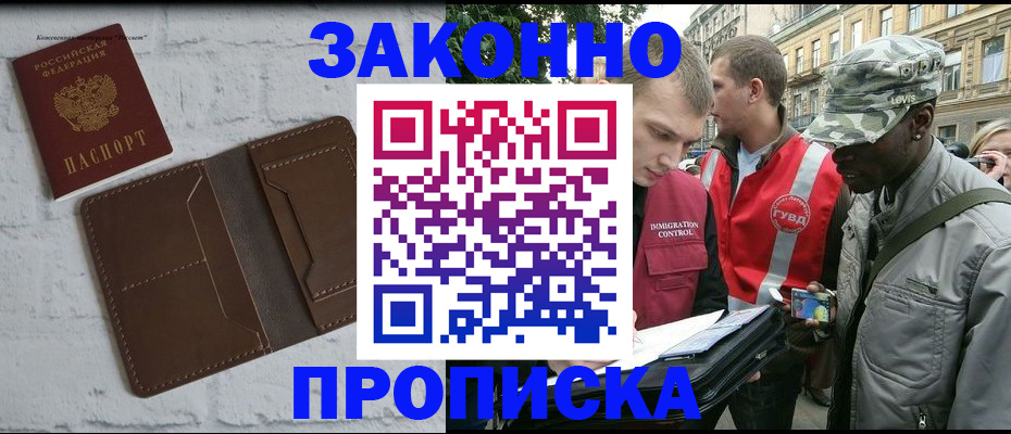 прописка для школы в Солнечногорске