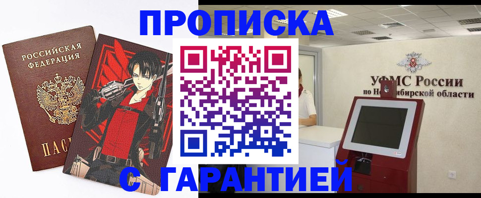 прописка паспорт в Солнечногорске