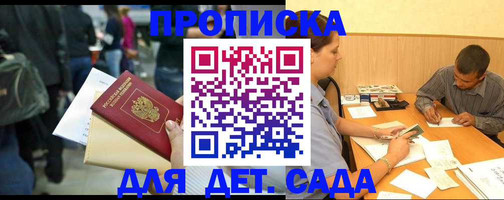 временная регистрация в Солнечногорске