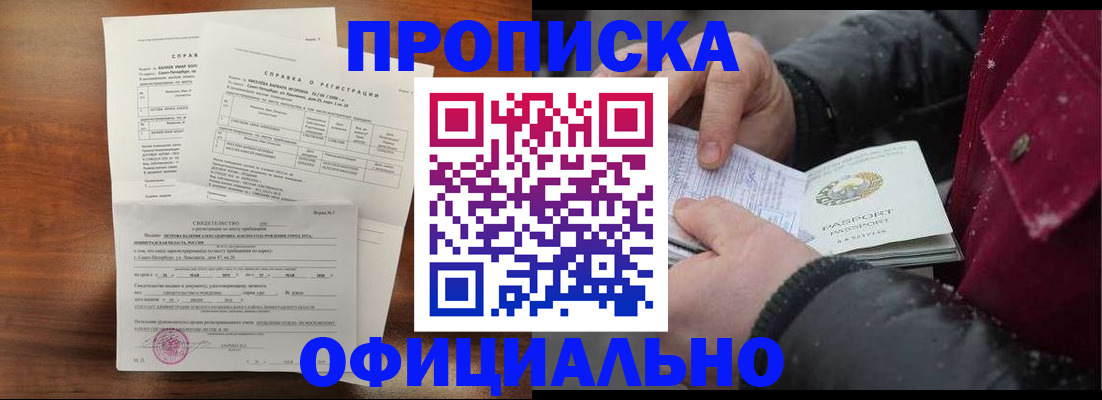 миграционный учет в Солнечногорске